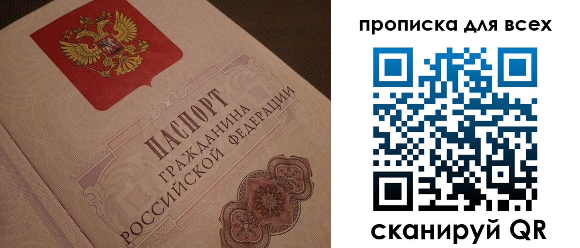 временная регистрация в квартире в Дубне