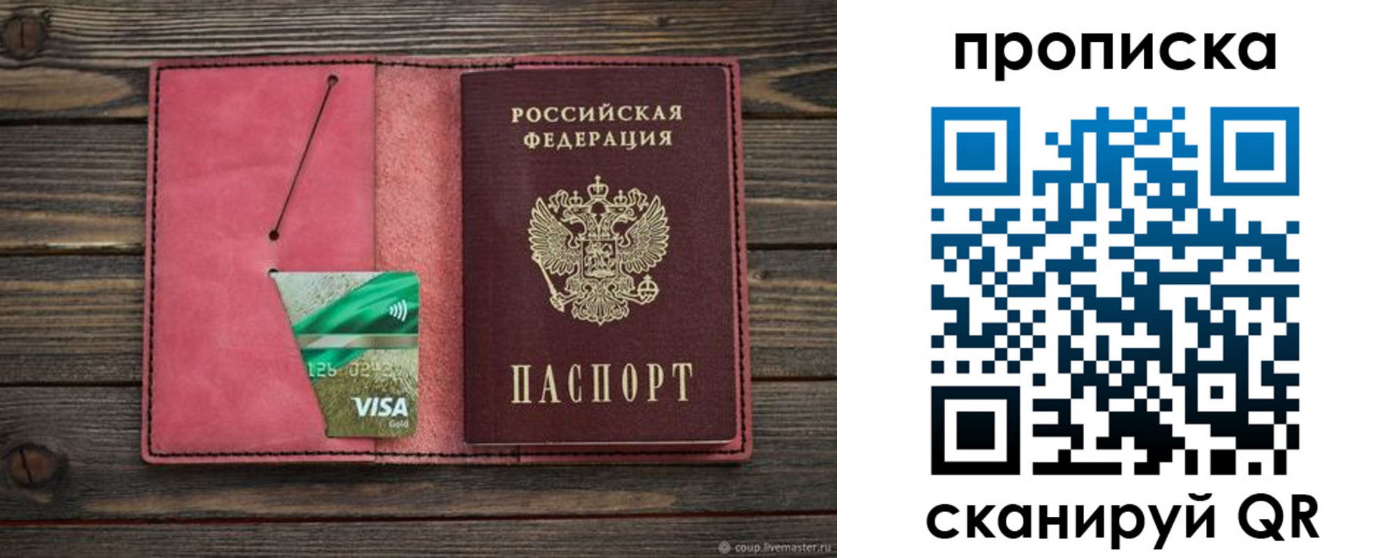 прописка в квартире в Дубне