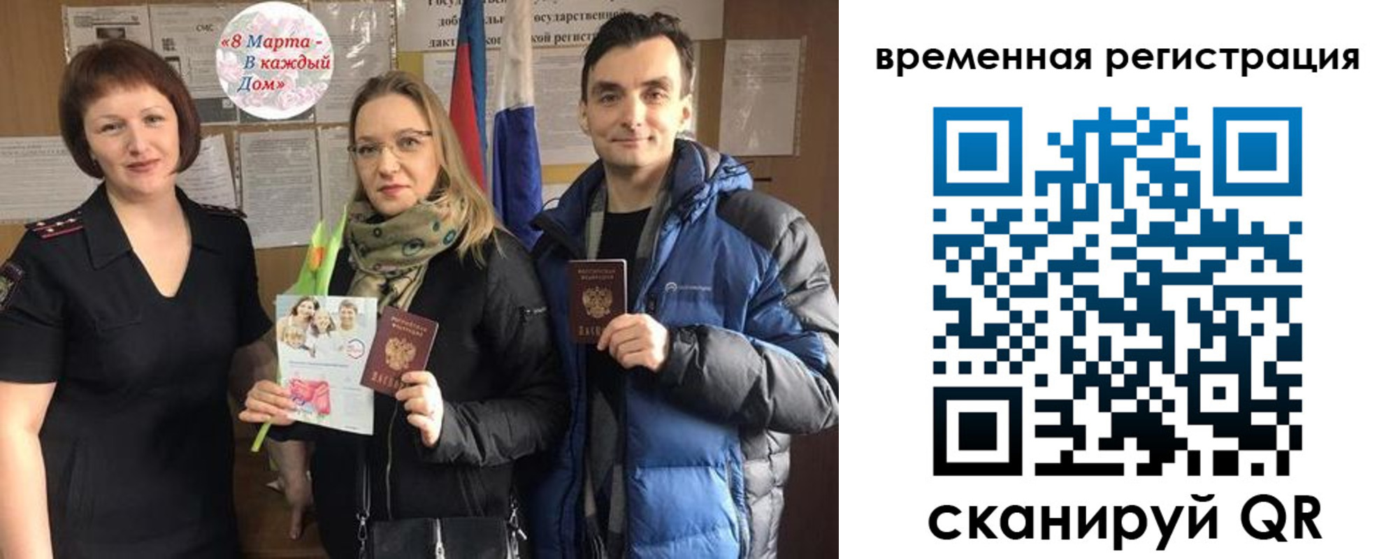прописка регистрация в Дубне