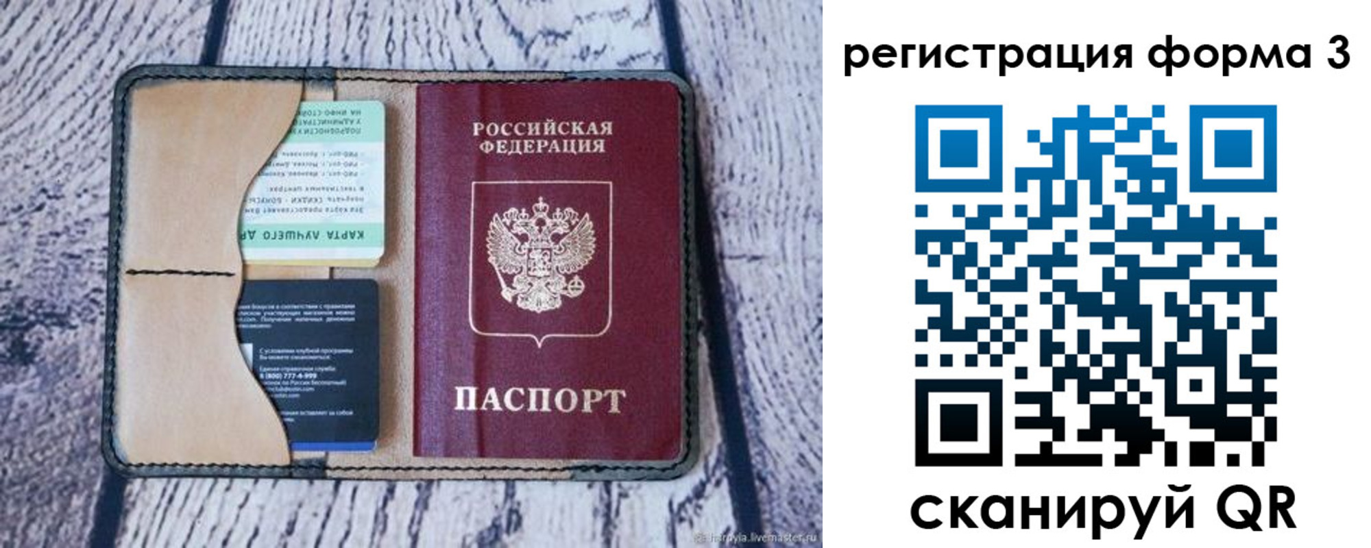 купить прописку в Дубне