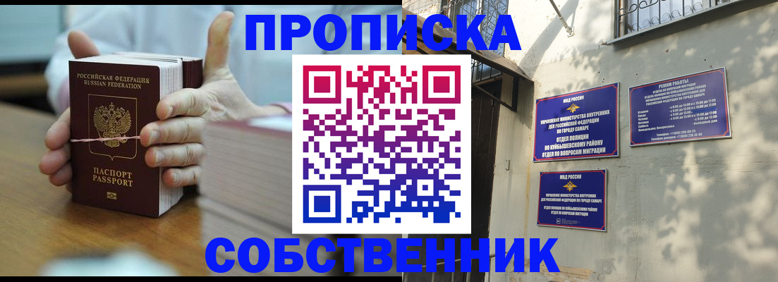 временная регистрация собственник в Дубне