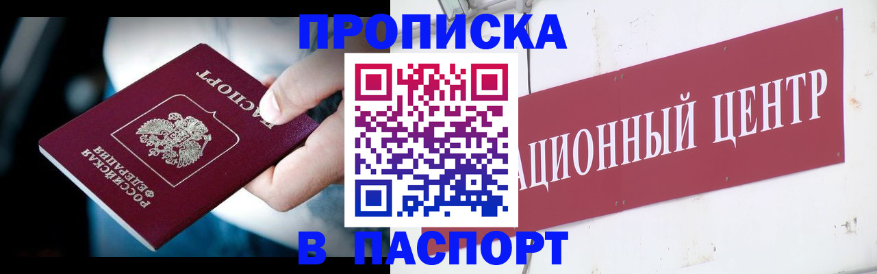 временная регистрация купить в Дубне