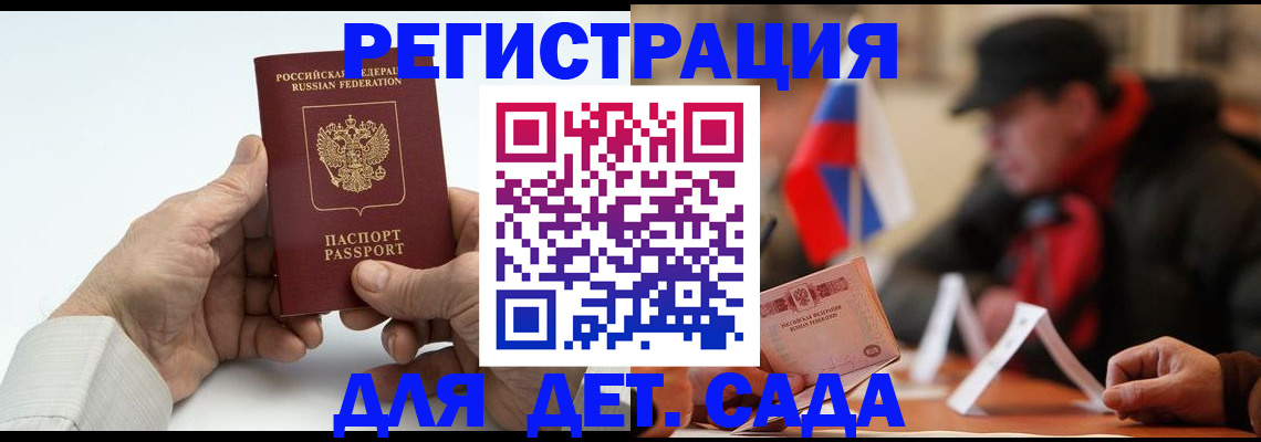 регистрация в Дубне