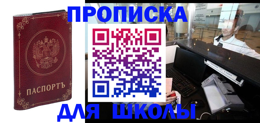 временная регистрация законно в Дубне