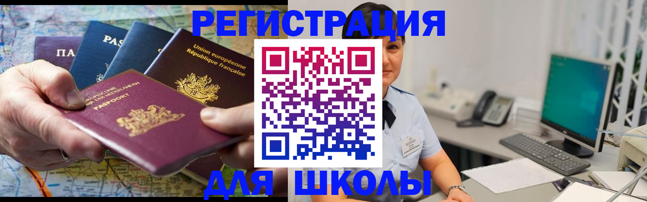 прописка для кредита в Дубне