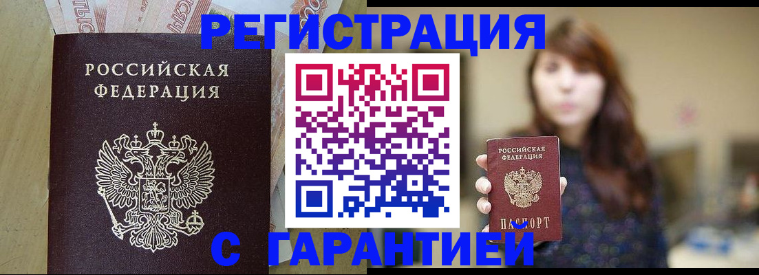прописка для школы в Дубне