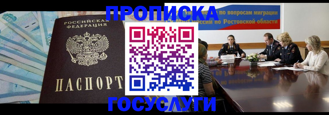 временная регистрация собственник в Дубне